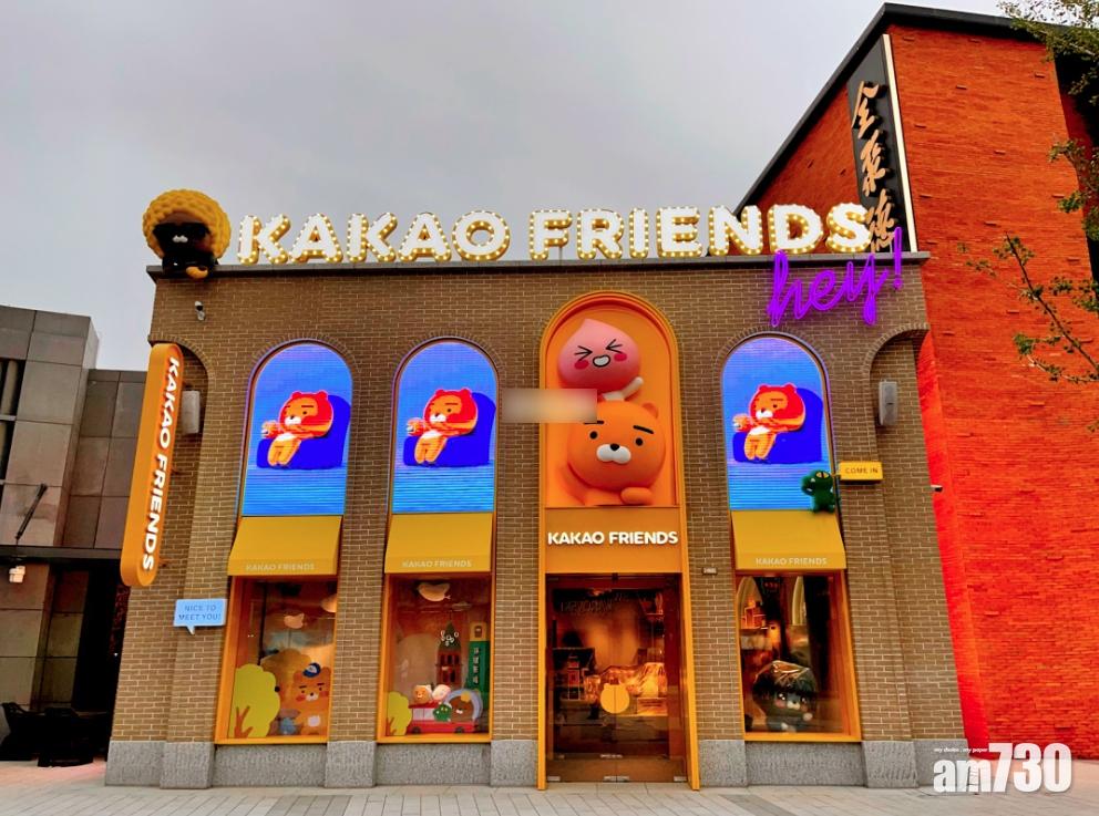 北京環球城市大道開設了北京首家Kakao Friends旗艦店。(小紅書)
