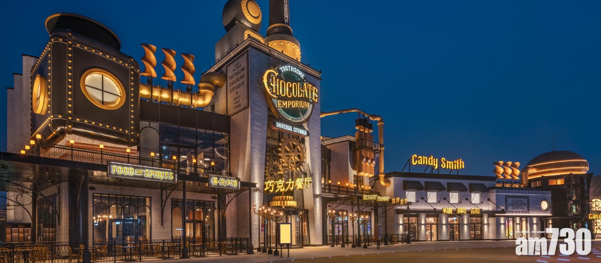 環球影城的「酷巧-巧克力商店和美味盛宴廚房」首次來到亞洲。(互聯網)