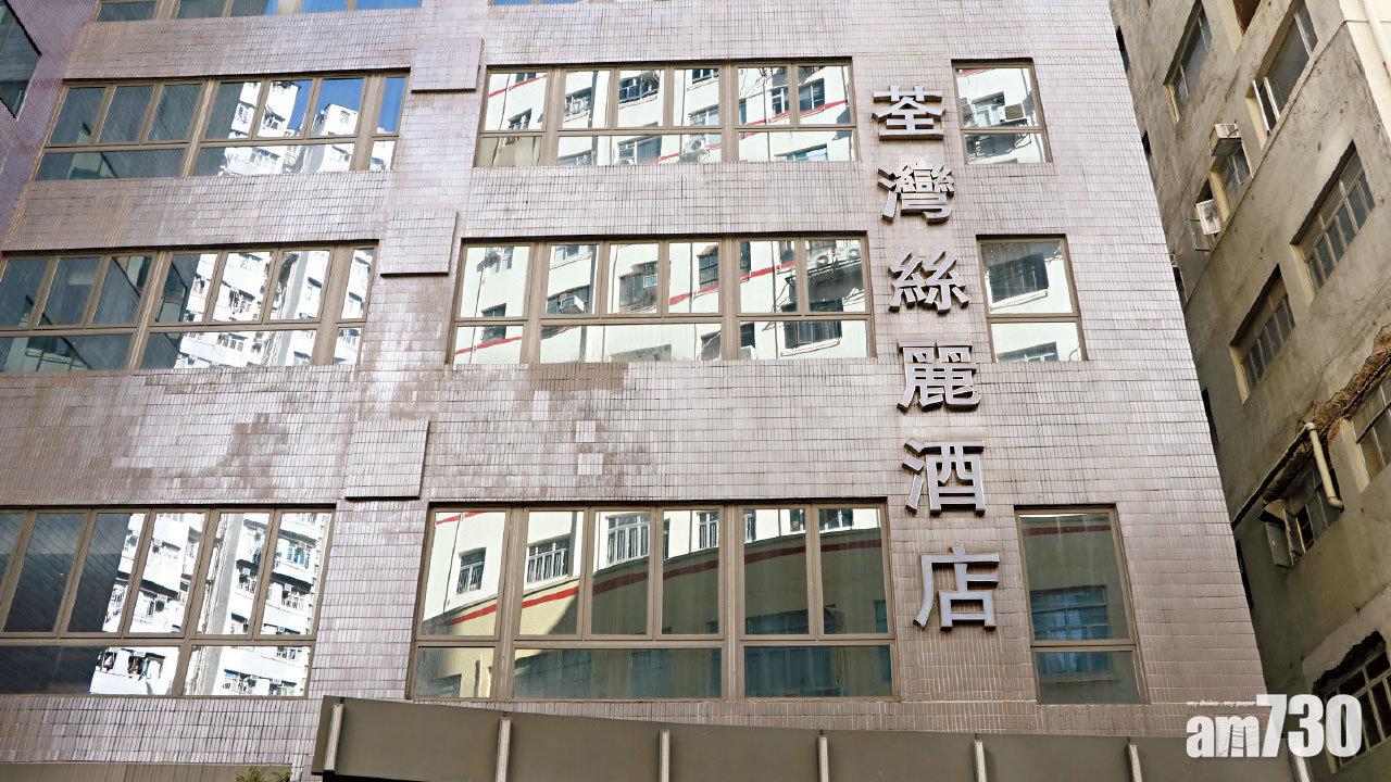 荃灣絲麗酒店近期預約已爆滿。(資料圖片)