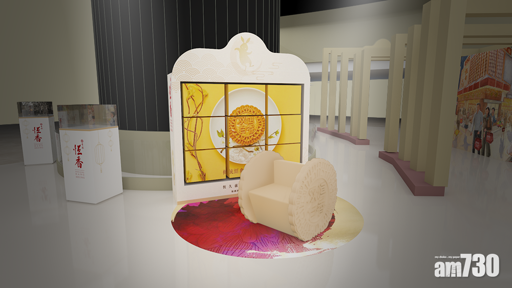 打卡位四:月餅過三關及月餅造型櫈 玩味打卡兼備