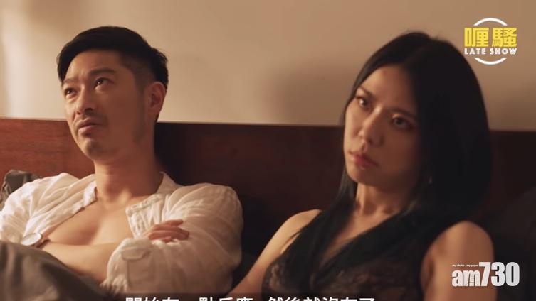 王宗堯與雷深如在劇中有不少床戲。
