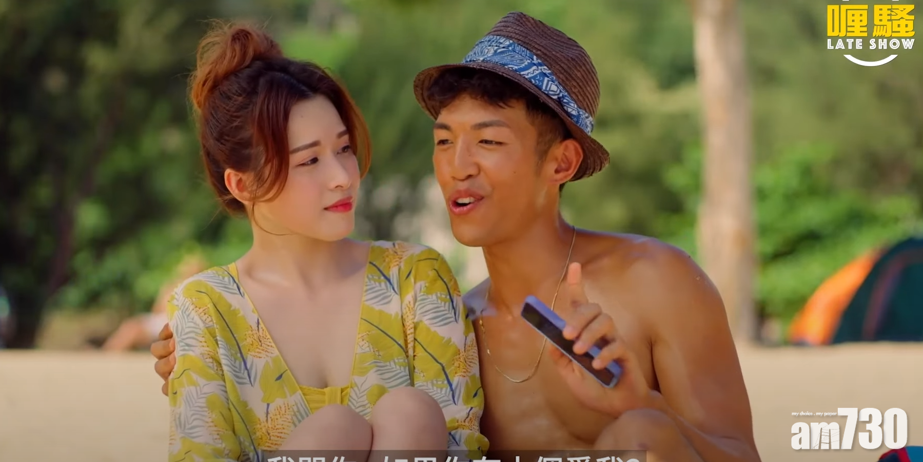 林師傑與李蔓瀅合演情侶。