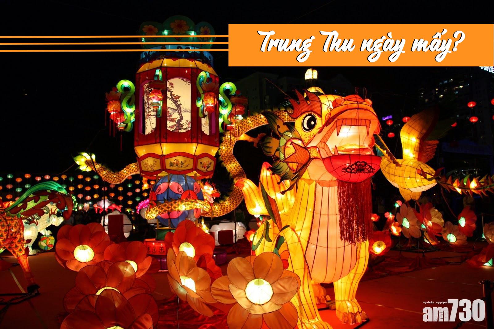 越南小朋友會在中秋帶上鯉魚燈籠外出。