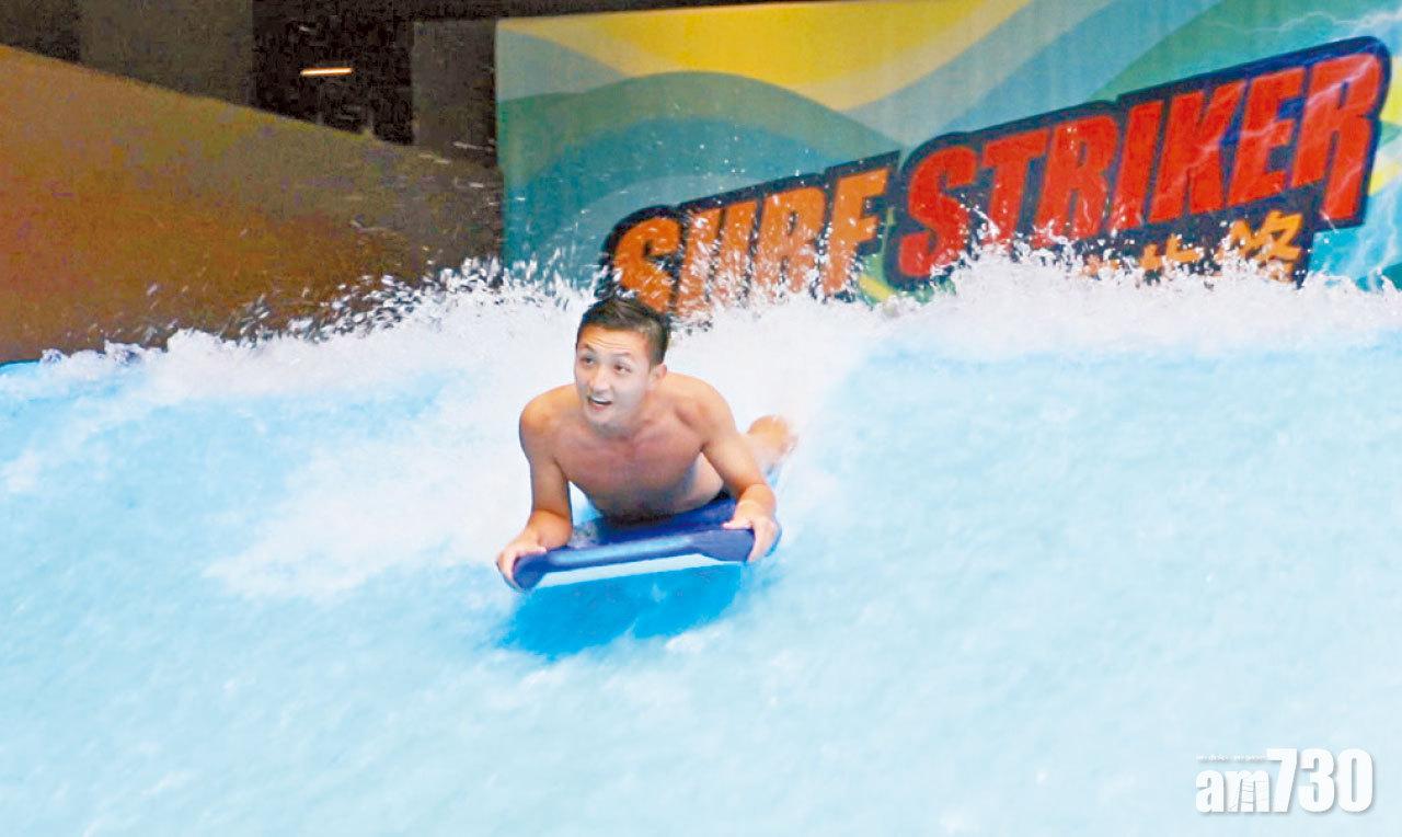 香港首個室內衝浪機「衝浪先鋒」