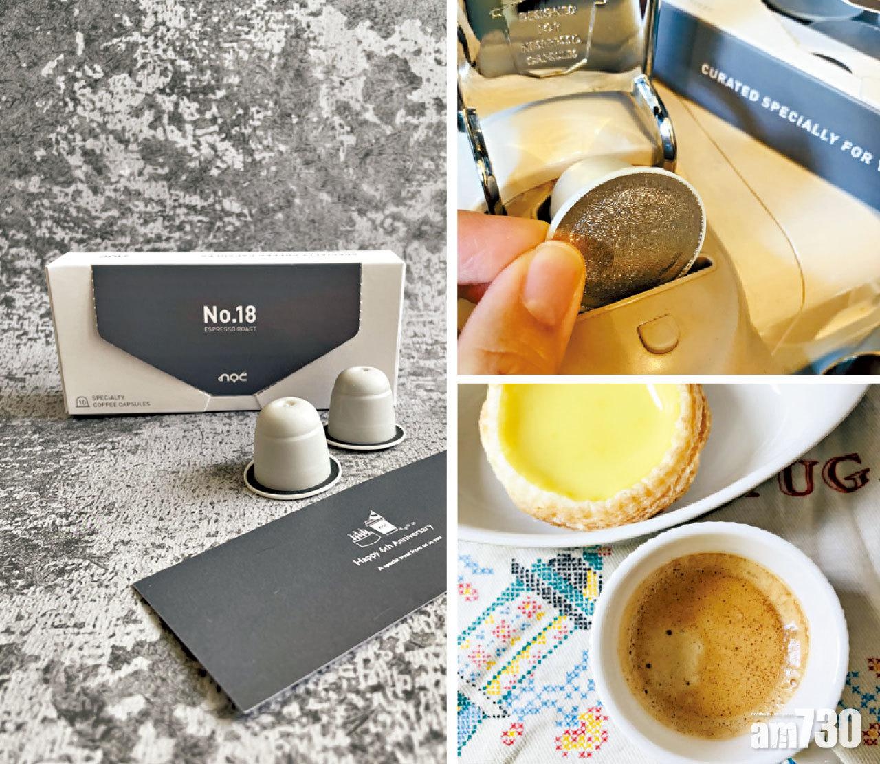 Capsule兼容Nespresso咖啡機。配返件蛋撻先!