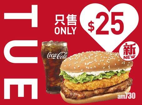 星期二 (9 月 7 日)
$25 歎脆薯板燒雞腿飽配中汽水