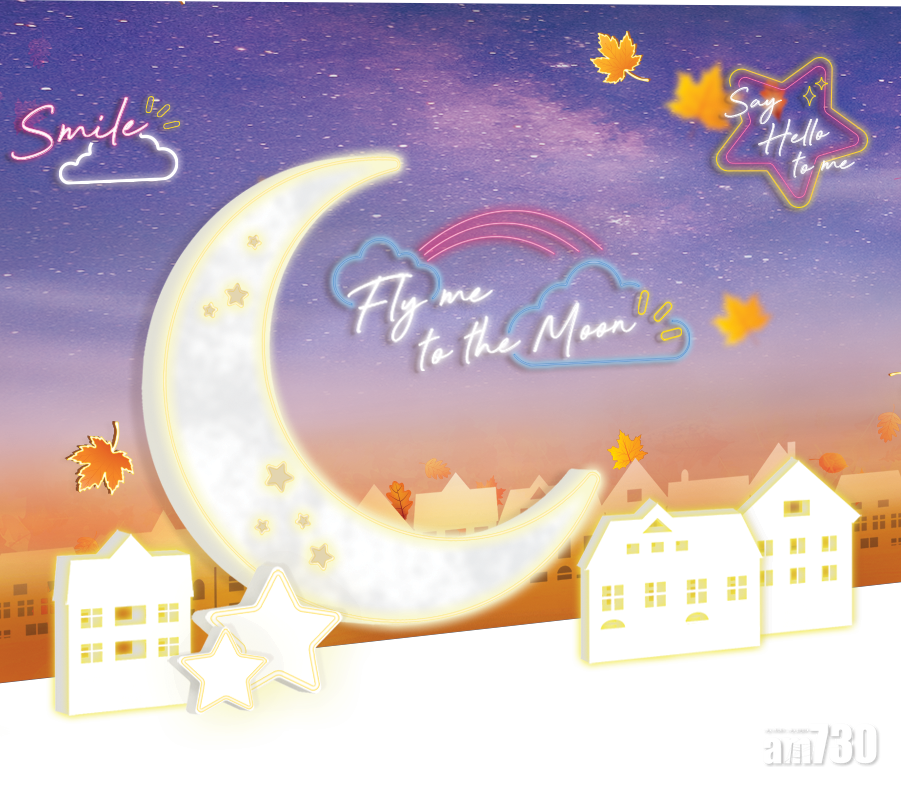 荃灣廣場呈獻長逾20米長的「秋月星光大道」