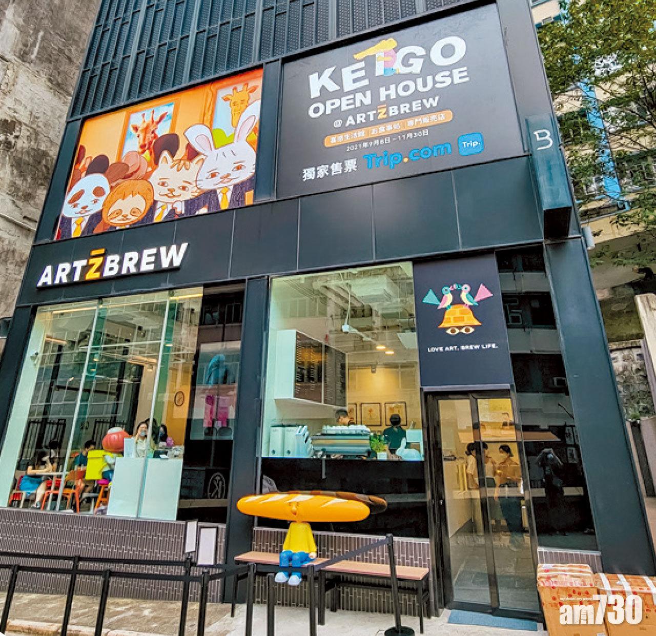 Artzbrew│香港西營盤皇后大道西118號