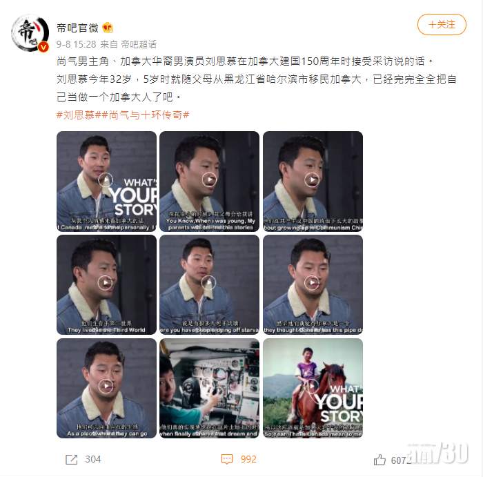 劉思慕數年前的訪問內容被指辱華。