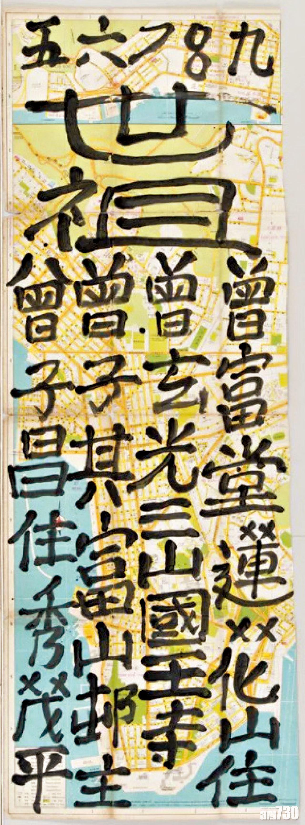 「九龍皇帝」曾灶財墨寶 (約1994至1997年)