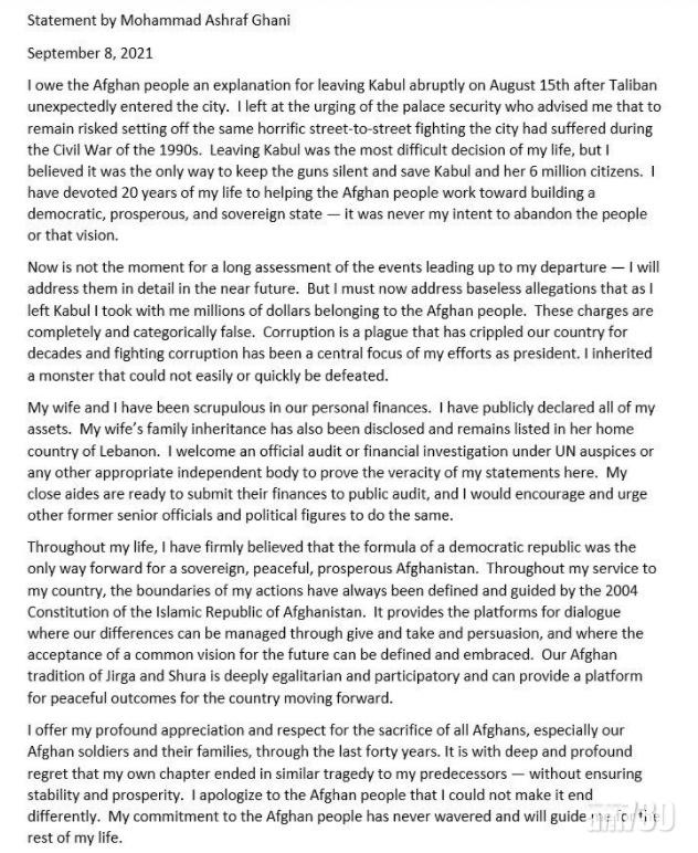 阿富汗前總統為出逃致歉,新政府籲前官員回國效力。(Twitter)