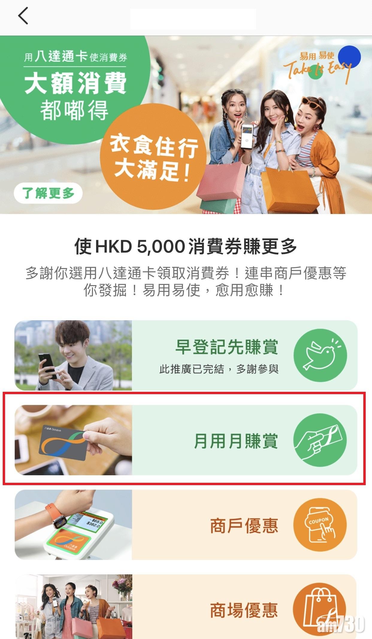 4.於「月用月賺賞」內,可查閱每月累積零售消費進度