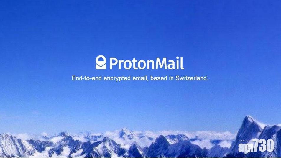 ProtonMail向瑞士交用戶IP,一名社運人士被捕。(資料圖片)