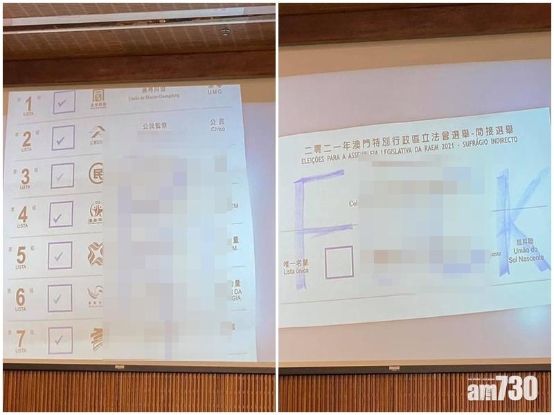 有選民在選票上寫上中文及英文的粗口。(澳門日報fb圖)