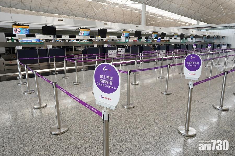 機管局推出疫苗抽獎,HK Express送2.5萬張機票,目的地包括日韓泰等14地。(資料圖片)