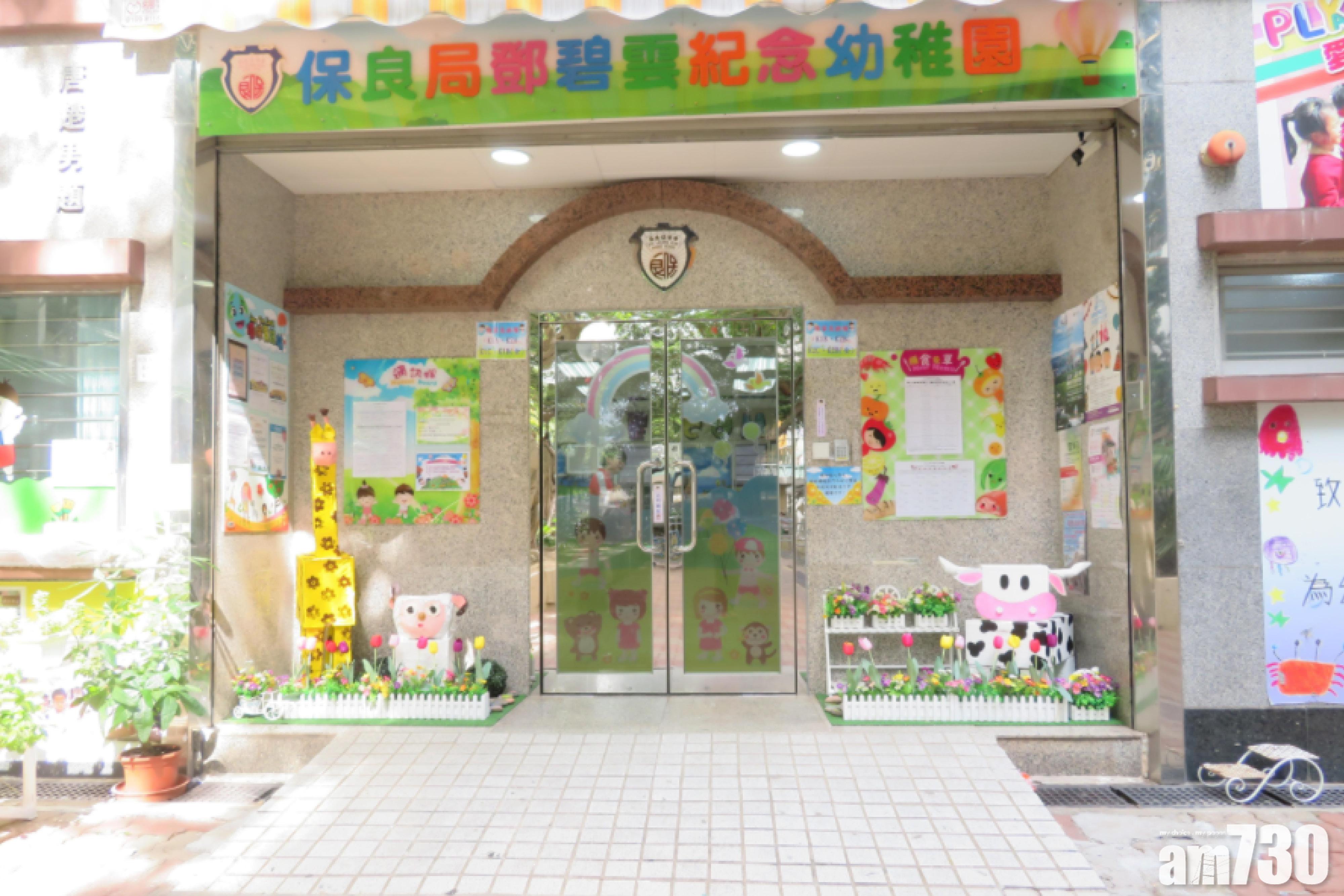 19間學校爆發上呼吸道感染及/或流感樣疾病,包括大埔廣福邨「保良局鄧碧雲紀念幼稚園」。