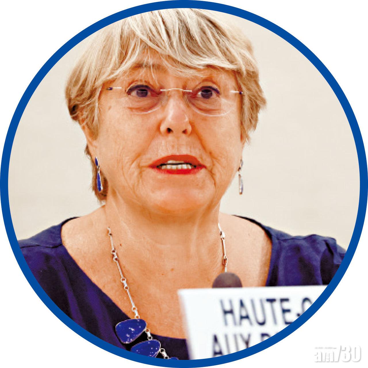 聯合國人權事務
高級專員巴切萊特