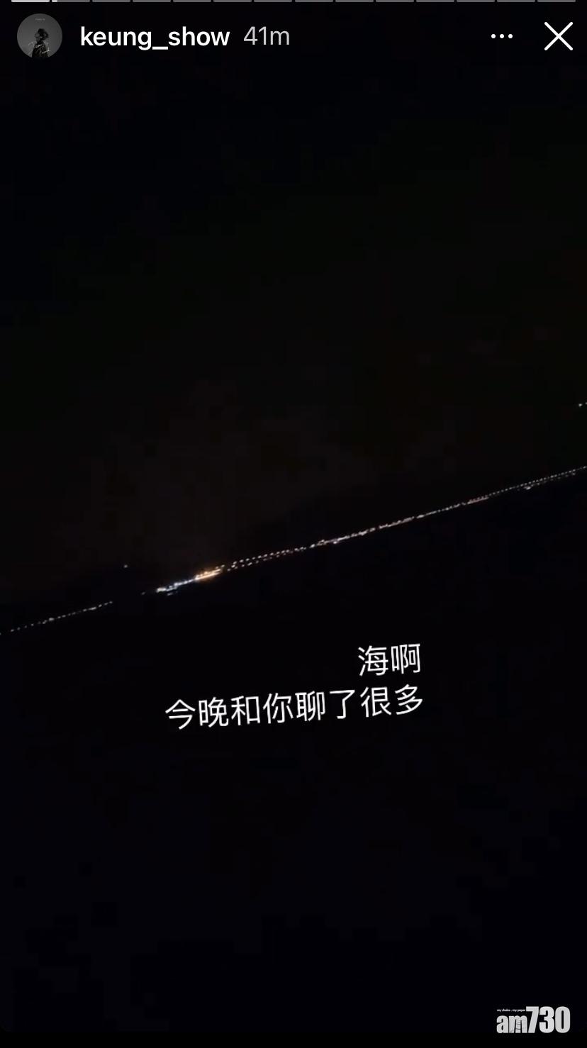 姜濤今日凌晨在IG Story表示,跟大海傾心事。(姜濤IG)