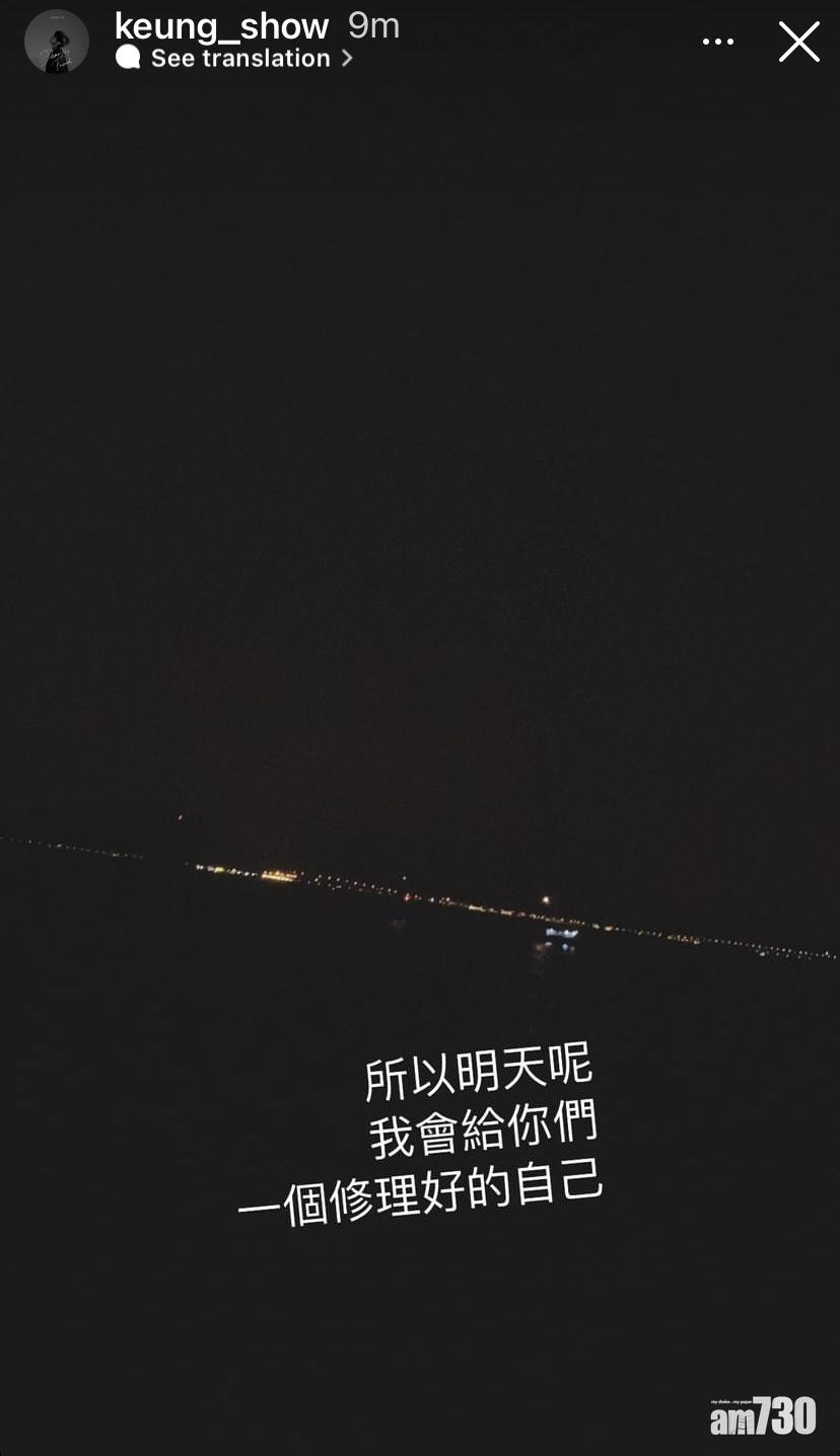 姜濤承諾會以「修理好」的自己見大家。(姜濤IG)