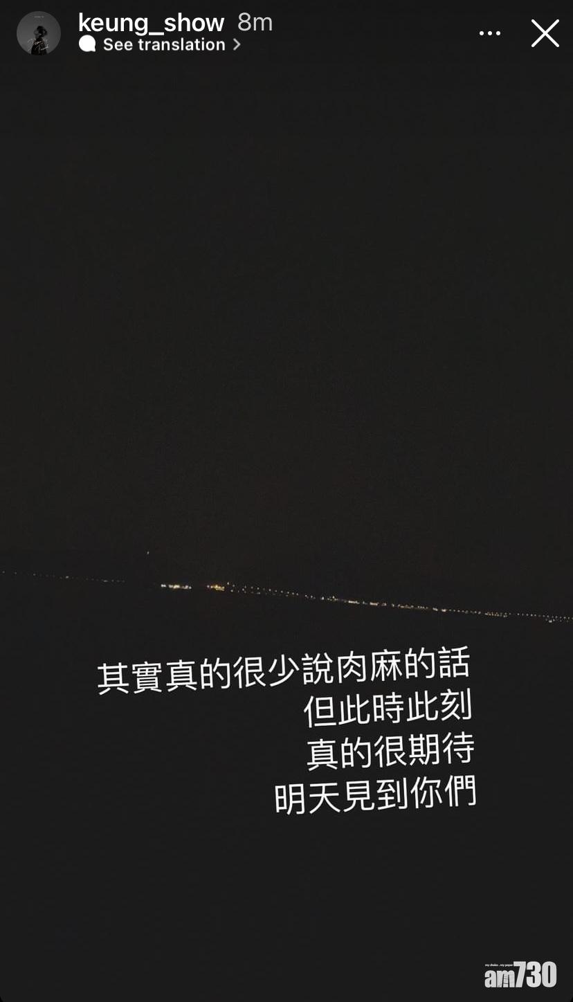 姜濤期待與粉絲見面。(姜濤IG)