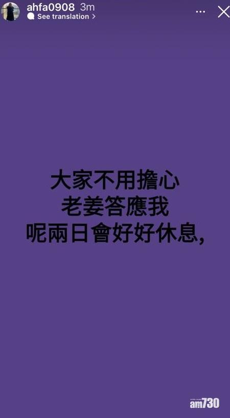 花姐表示姜濤會休息兩天。(花姐IG)