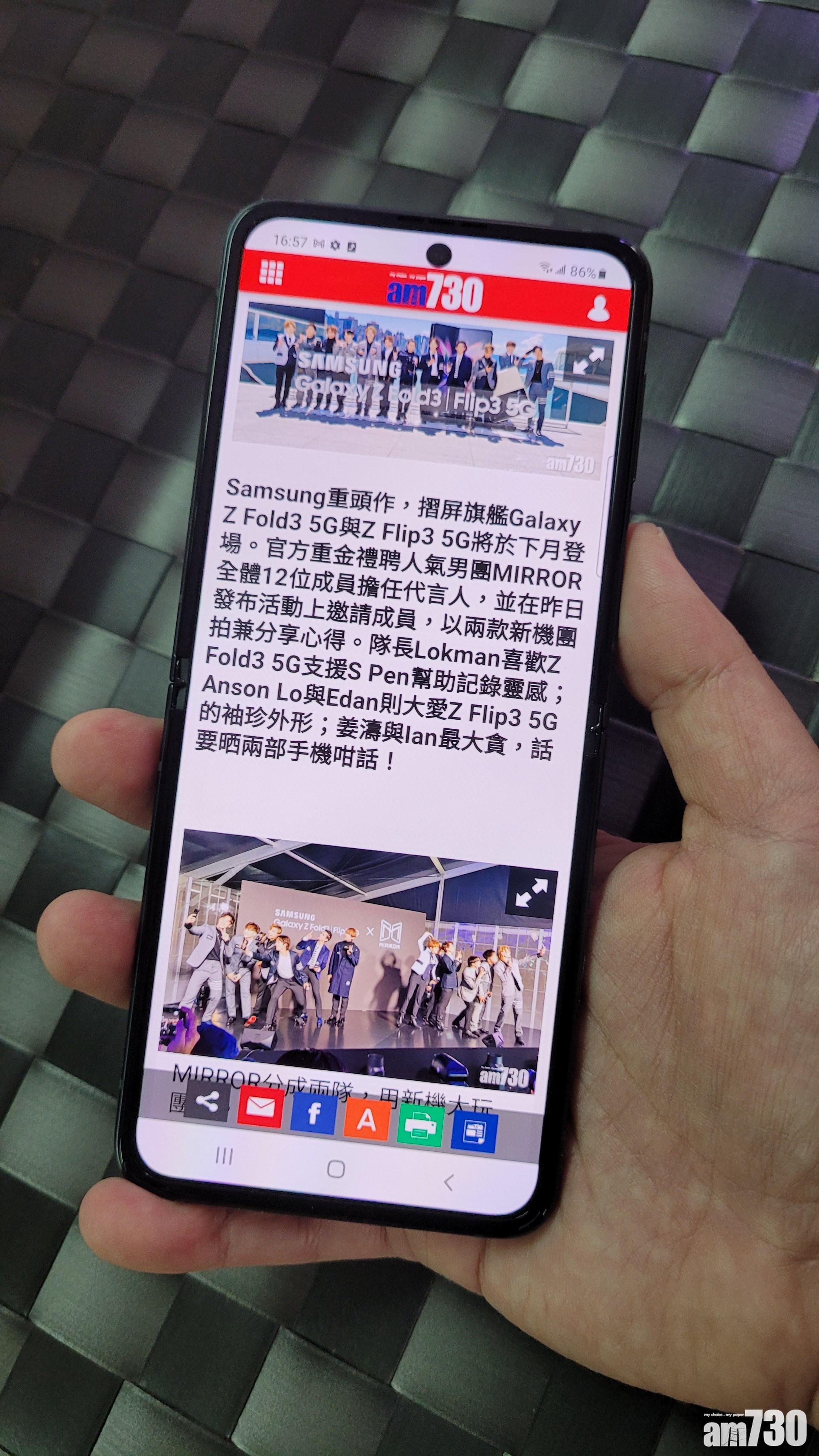 小編手掌較小,覺得Flip3比較好揸手。(廖俊斌攝)