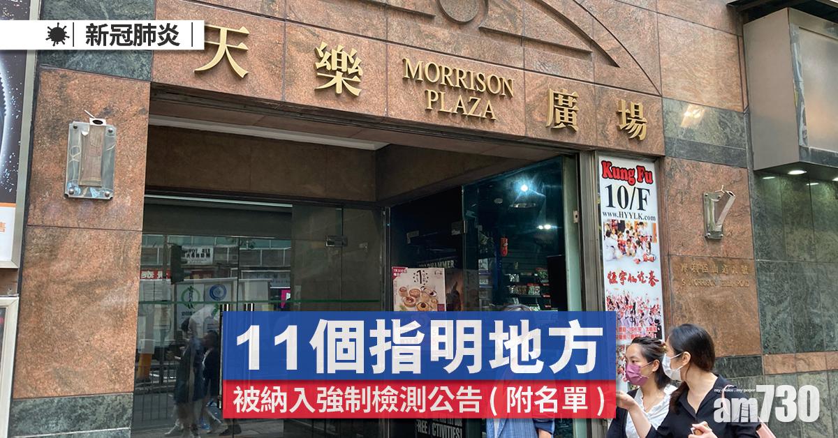 11個指明地方被納入強制檢測公告。(底圖為資料圖片)