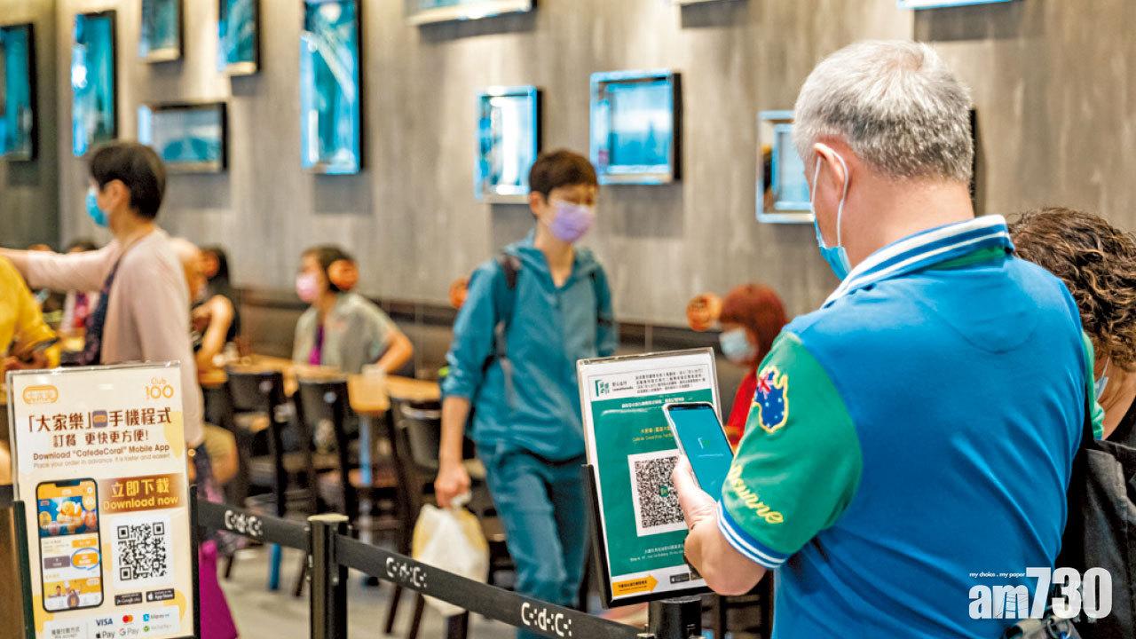 有食客涉違「安心出行」規定被罰款。(資料圖片)