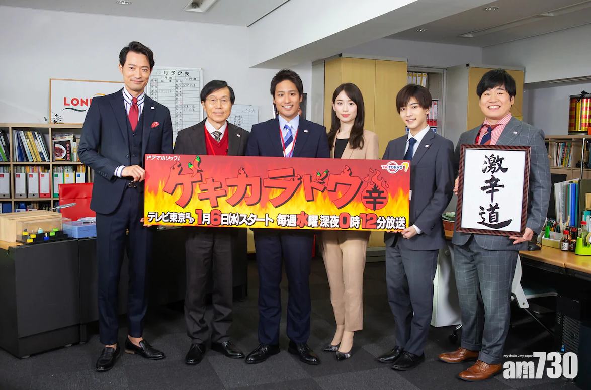 《激辛道》的幾位主要角色泉里香、中村嶺亞都未必是大眾耳熟能詳的影星。(網上圖片)