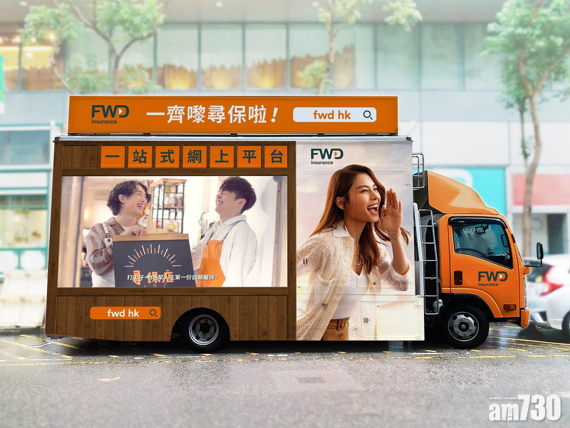 期間限定流動車由明日(17日)至26日一連10天,在港九各區出勤。