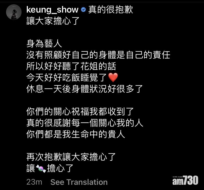 姜濤感謝每位關心他的人。