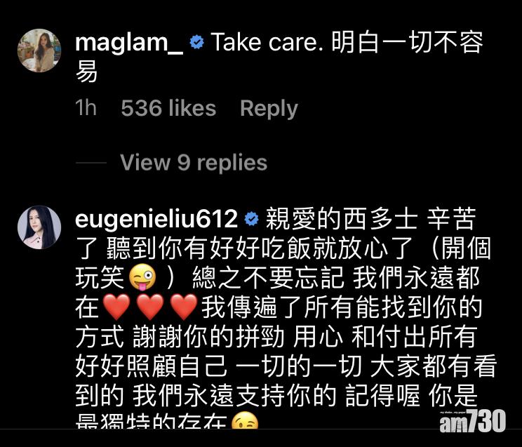 林欣彤以及跟姜濤在台劇《超感應學園》合作的劉奕兒亦有留言打氣。