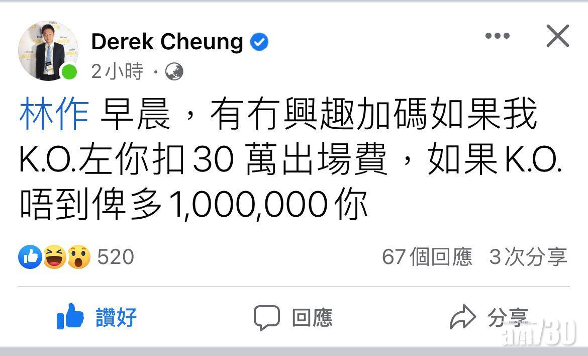 鍾培生今早宣布加碼。