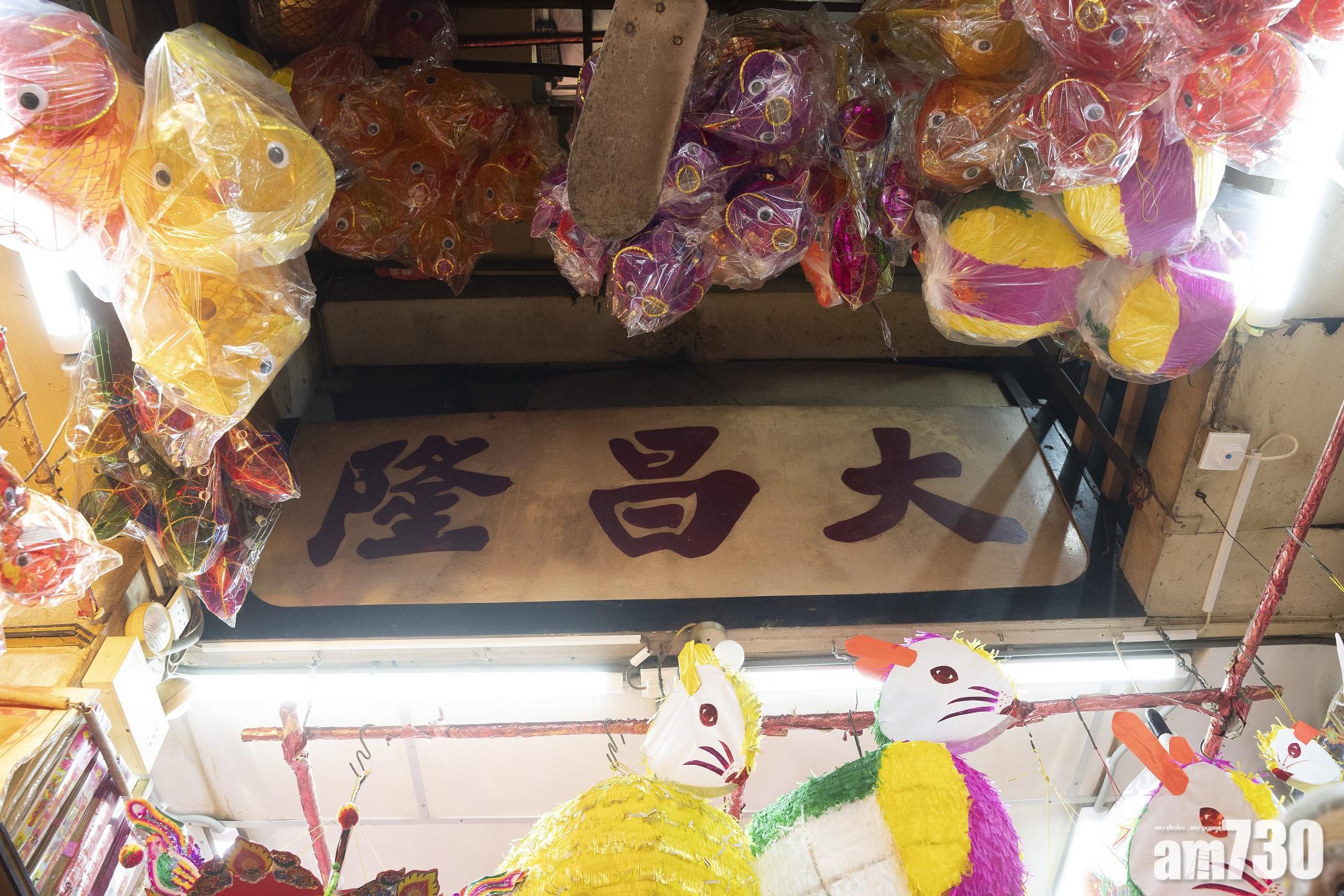 傳統手作篾紮燈籠,賣足六十年。