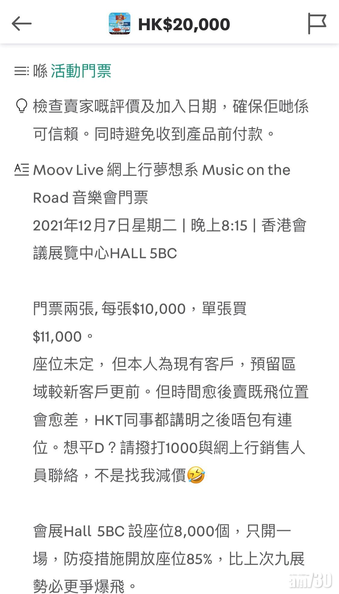 有賣家促鏡粉不要講價。