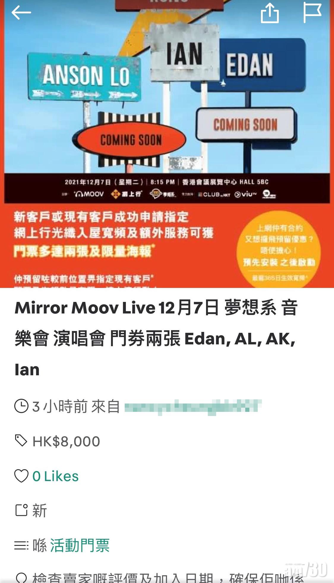 $8000「良心價」?