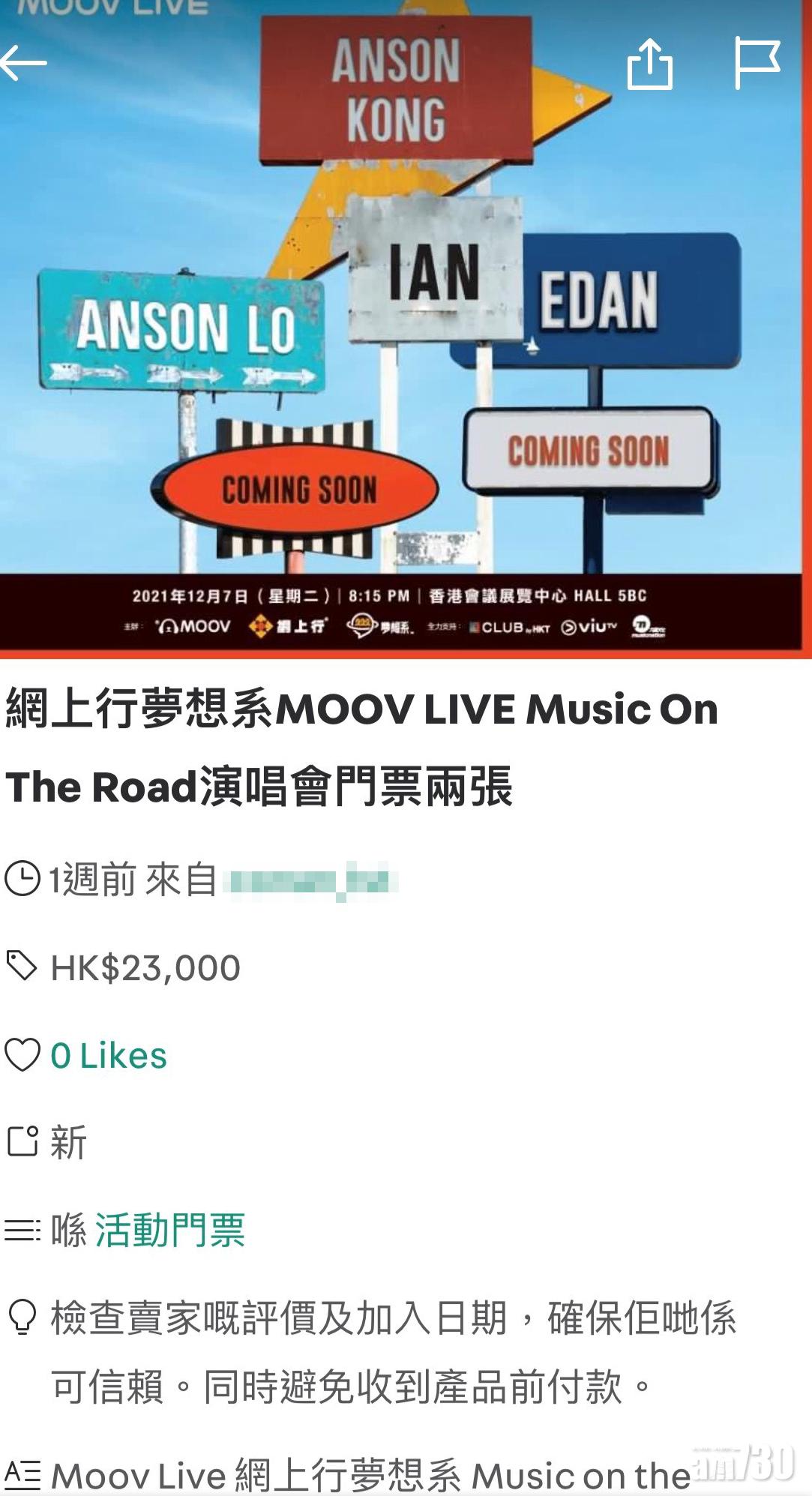 MIRROR六子的演唱會門票炒至$23,000!