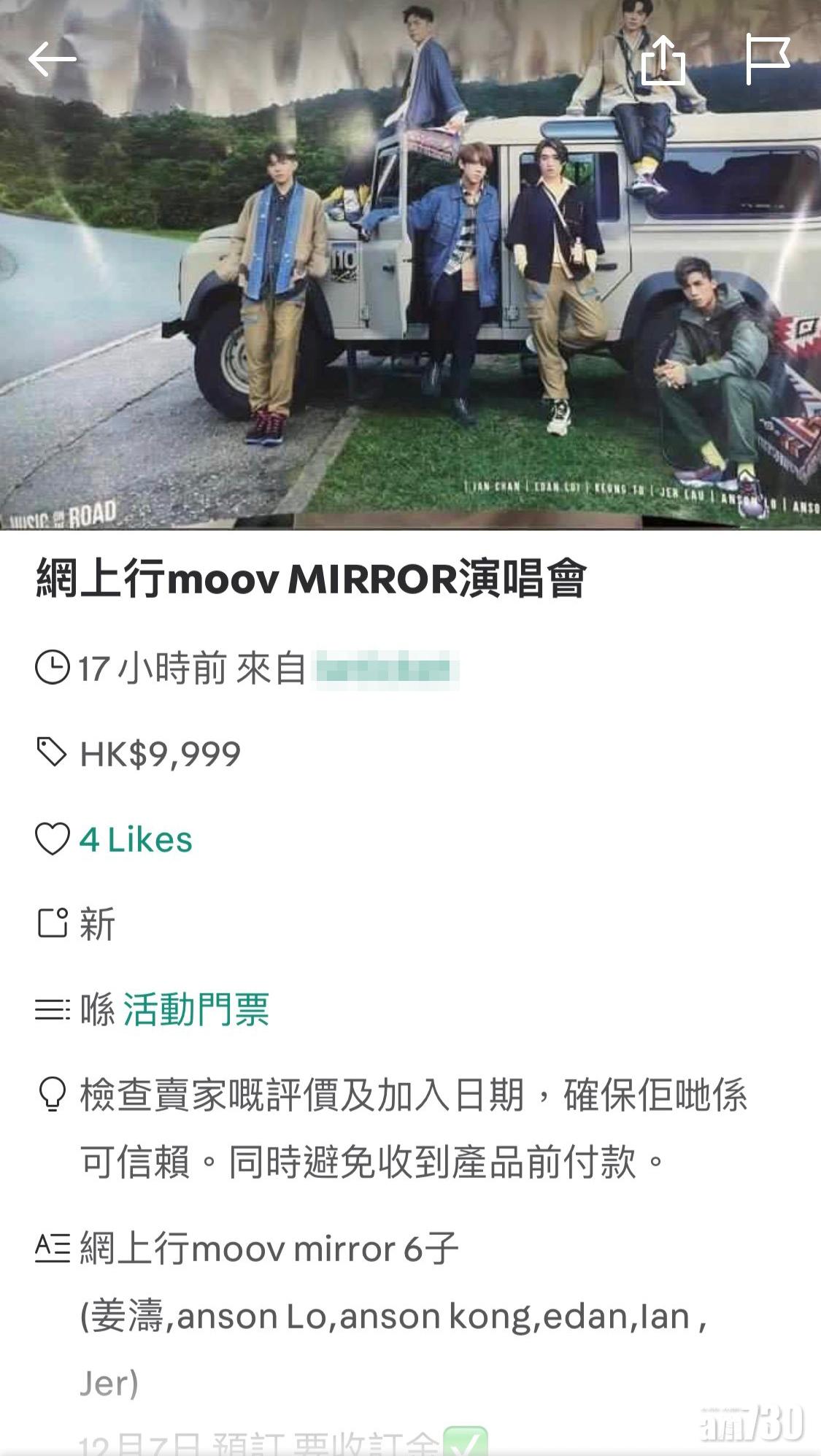 網上平台見到有賣家開價近一萬。