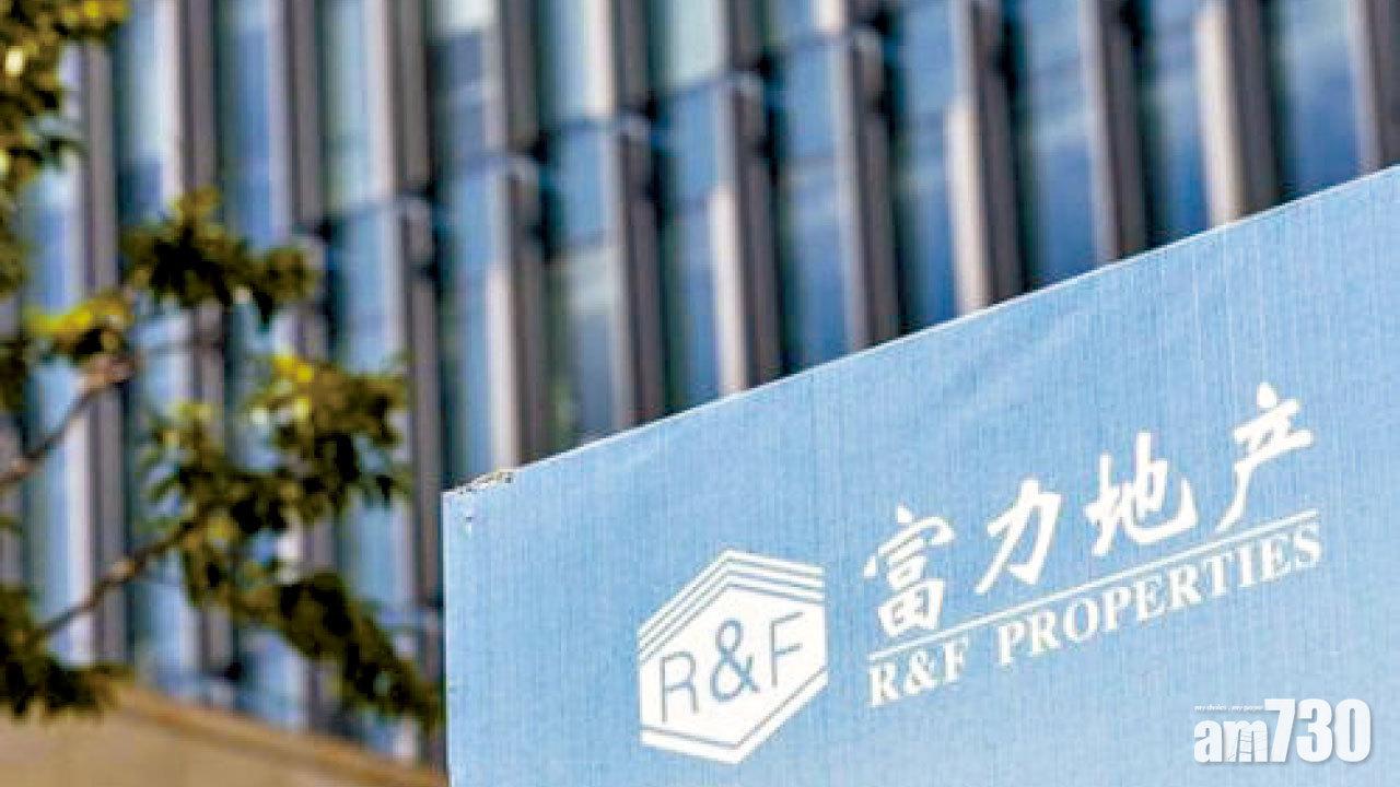 富力指最快今日先獲得24億元。(互聯網)