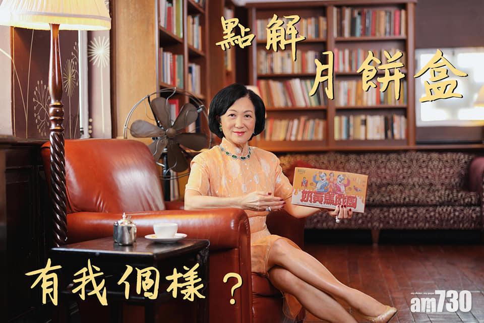 葉劉淑儀於貼文提到,感謝「渾水」向她送月餅,而且盒上印有她的肖像,味道也不錯。(葉劉淑儀FB)