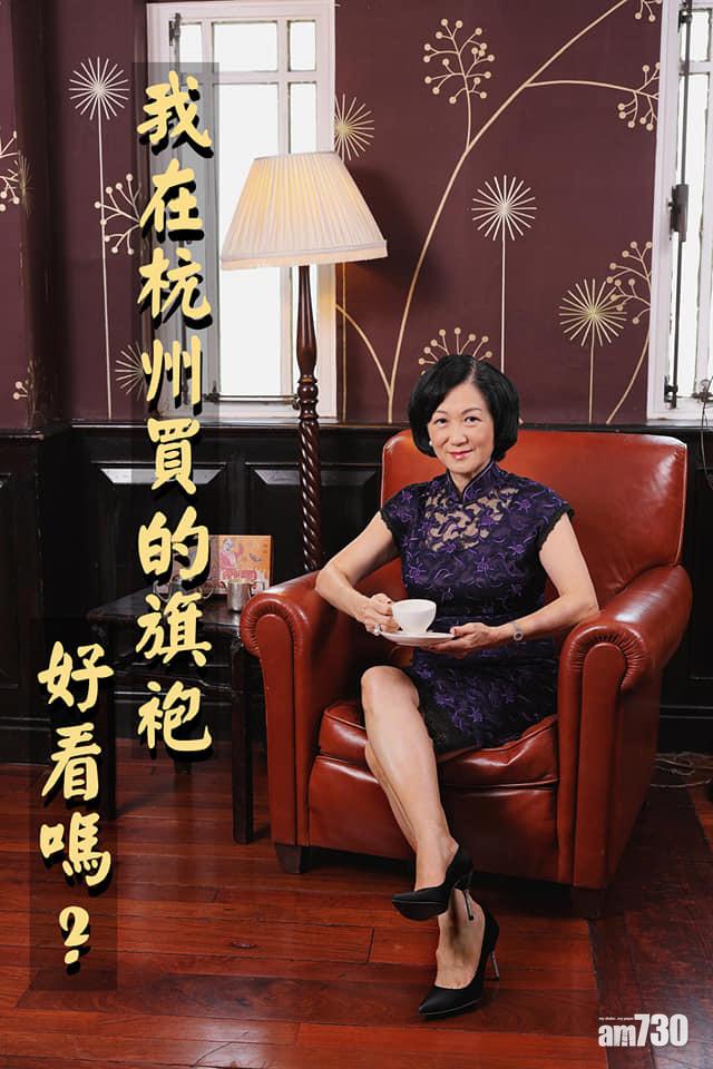 葉劉淑儀上載多張身穿旗袍的照片。(葉劉淑儀FB)