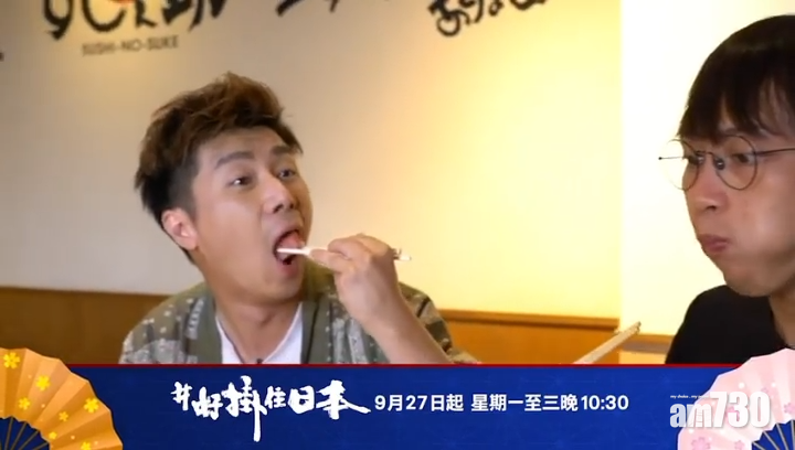 他們更到日本餐廳享用壽司。