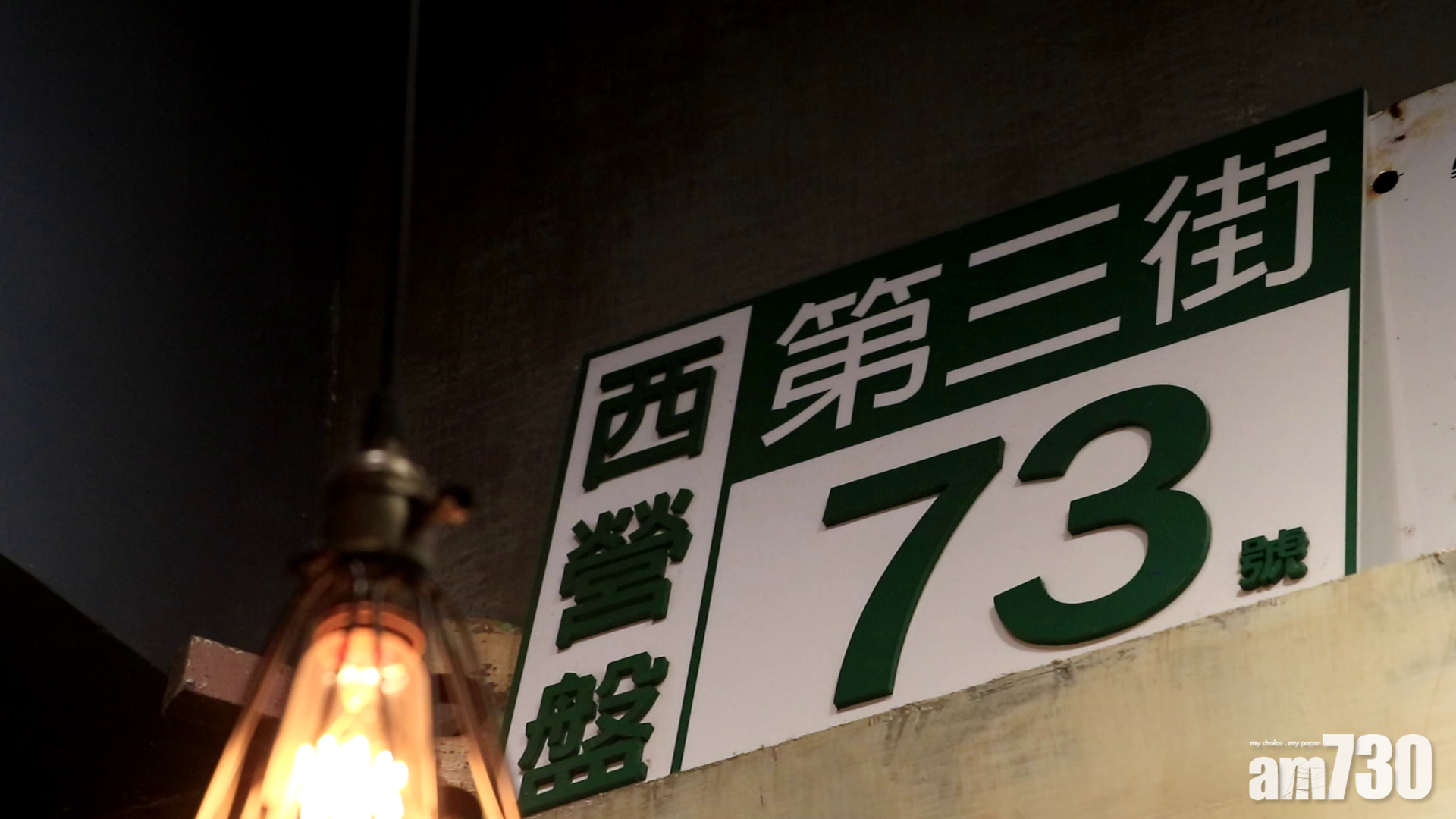 為了開店,阿元足足籌備一年,在舖位選址方面揀選了鄰近中上環的西營盤,風險成本較低,亦可以有空間試水溫。