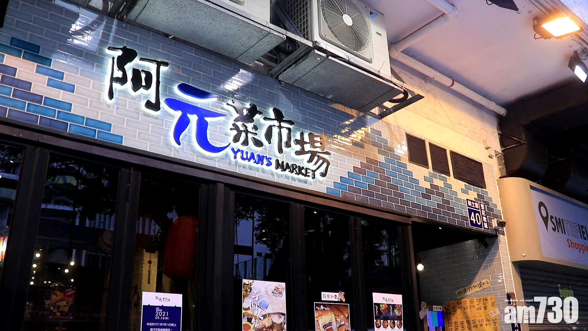 阿元疫情前更在西環店附近開了一間台式火鍋店,主打台式現炒石頭鍋和台灣直送蔬菜等。