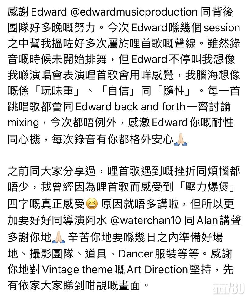 Anson Lo撰千字長文分享錄製新歌的感受。(盧瀚霆IG)