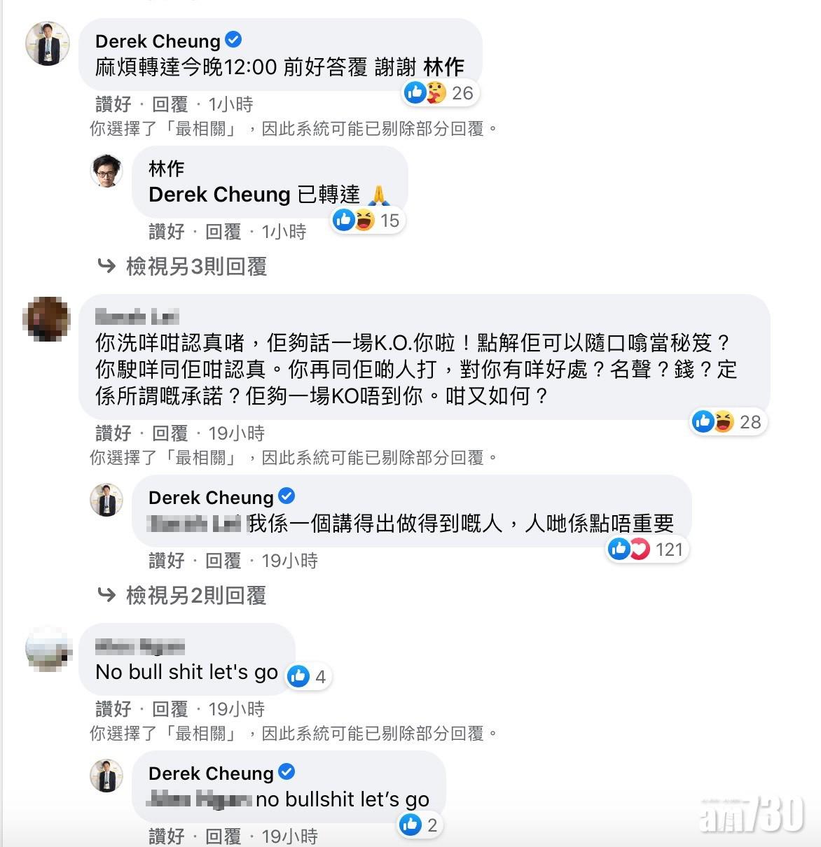 香港散打冠軍Henry曾公開批評鍾培生的不是。(網上圖片)