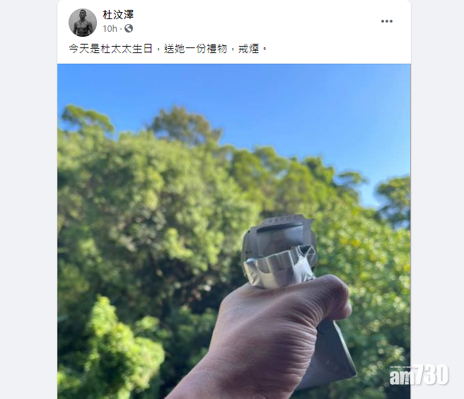 杜汶澤於個人Facebook上宣布戒煙。(網上圖片)