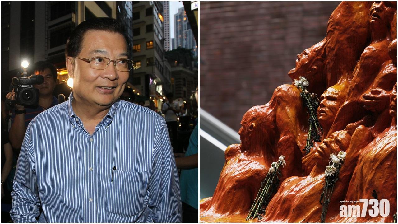 譚耀宗(左)表示,不評論港大「國殤之柱」(右)有否違反《港區國安法》,但認為惟一切對國安不利事應移走或不應再搞。(資料圖片)