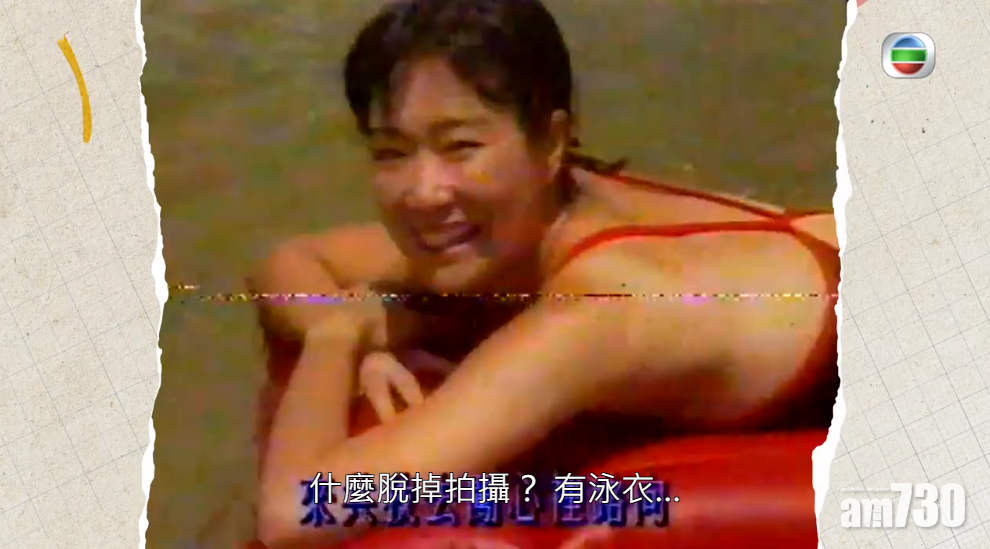 譚玉瑛陳年姐姐水著Look。