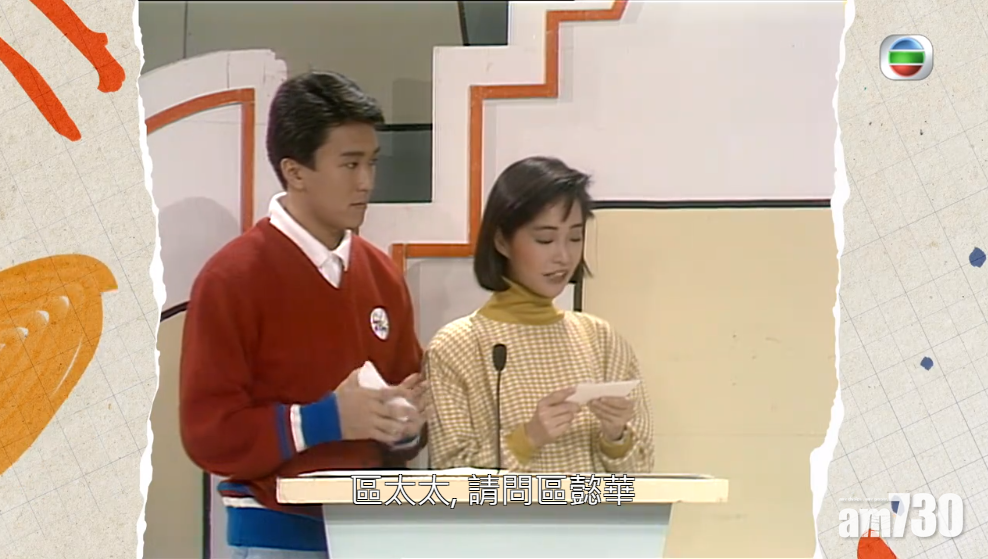 當年星爺曾與譚玉瑛主持兒童節目。